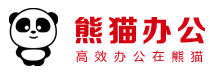 熊猫办公